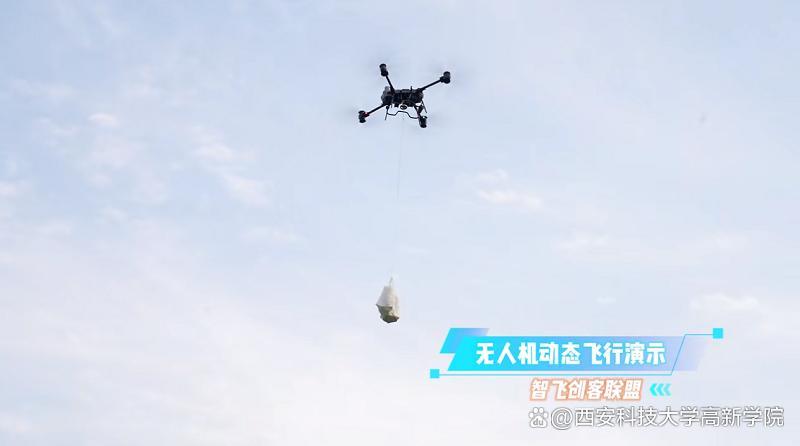 无人机现场演示