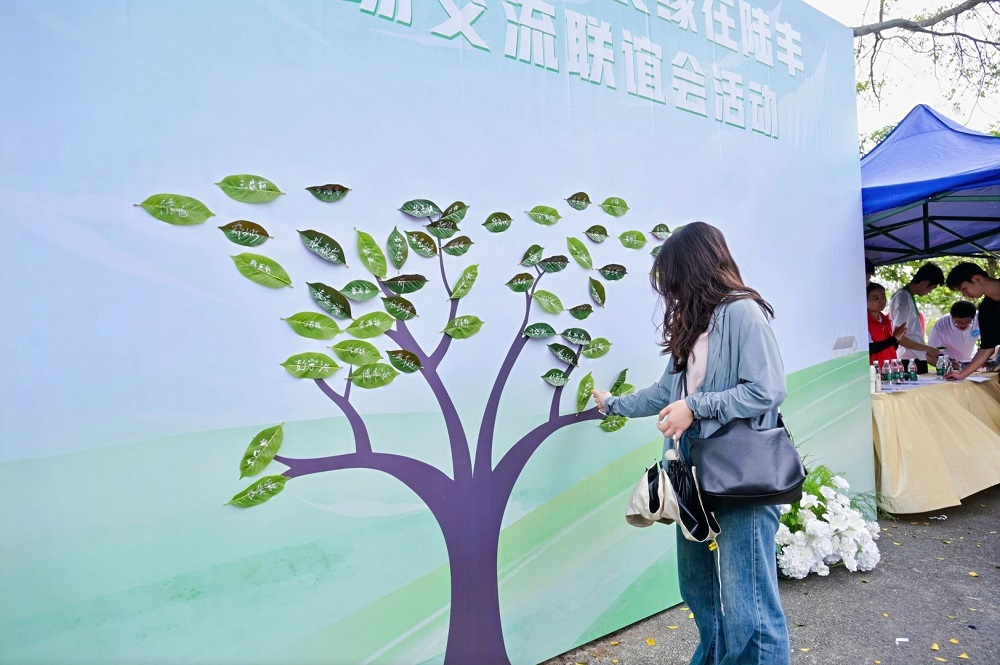 百万英才汇南粤|青年才俊汇聚陆丰，郊野公园内共话未来