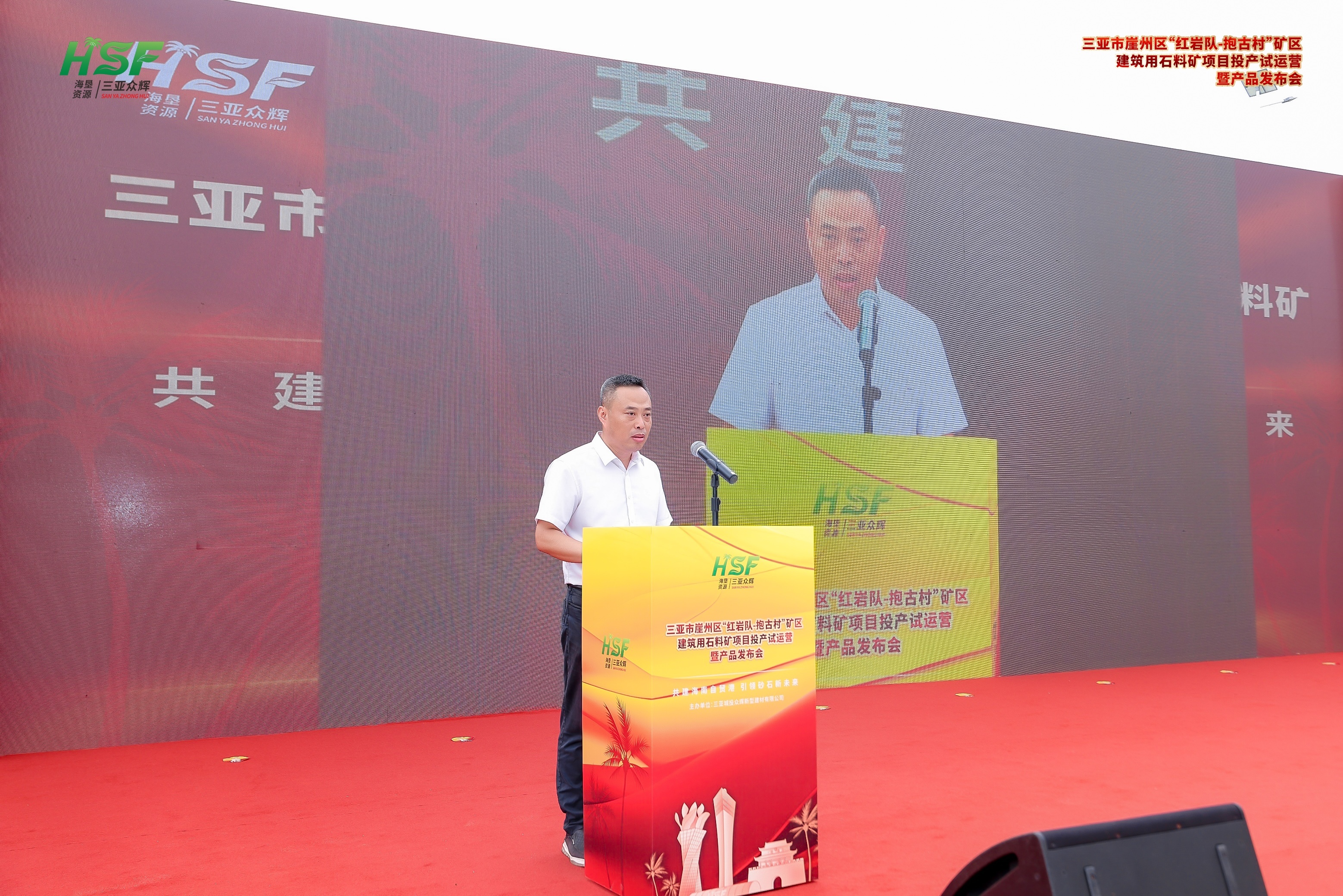 三亚城投众辉新型建材有限公司党支部书记、董事长 张勃