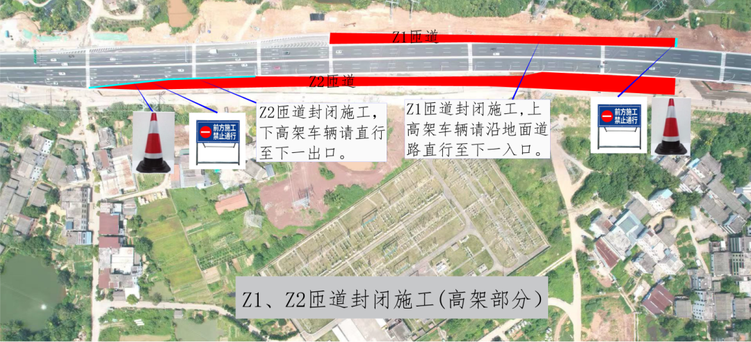 赣南大道Z1、Z2匝道封闭施工示意图（红色为封闭施工区域）