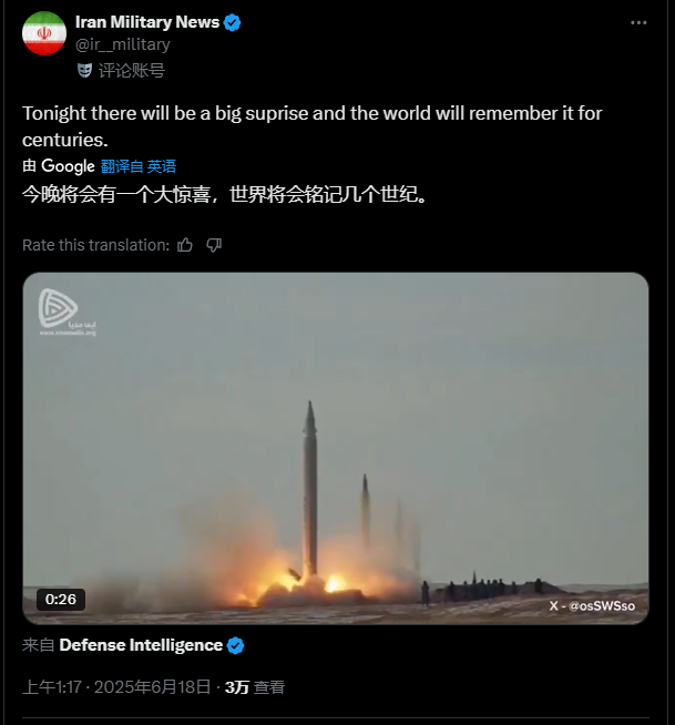 伊朗今晚准备了巨大惊喜？许多媒体可能误会了