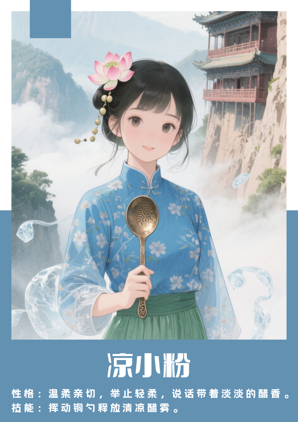 凉小粉、棘妹妹带队！山西美食天团邀你“亲凉一夏”