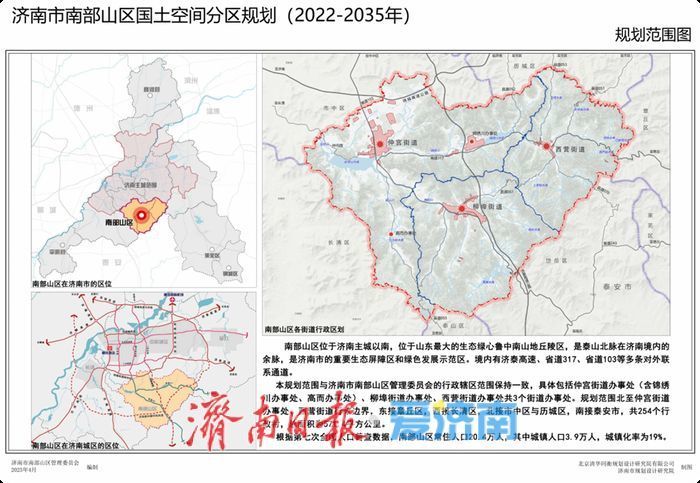 济南南部山区最新规划出炉!