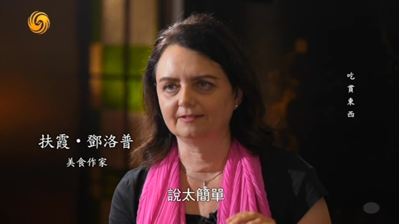 在中国做美食研究，扶霞·邓洛普感受到中国人对西餐的哪些偏见？