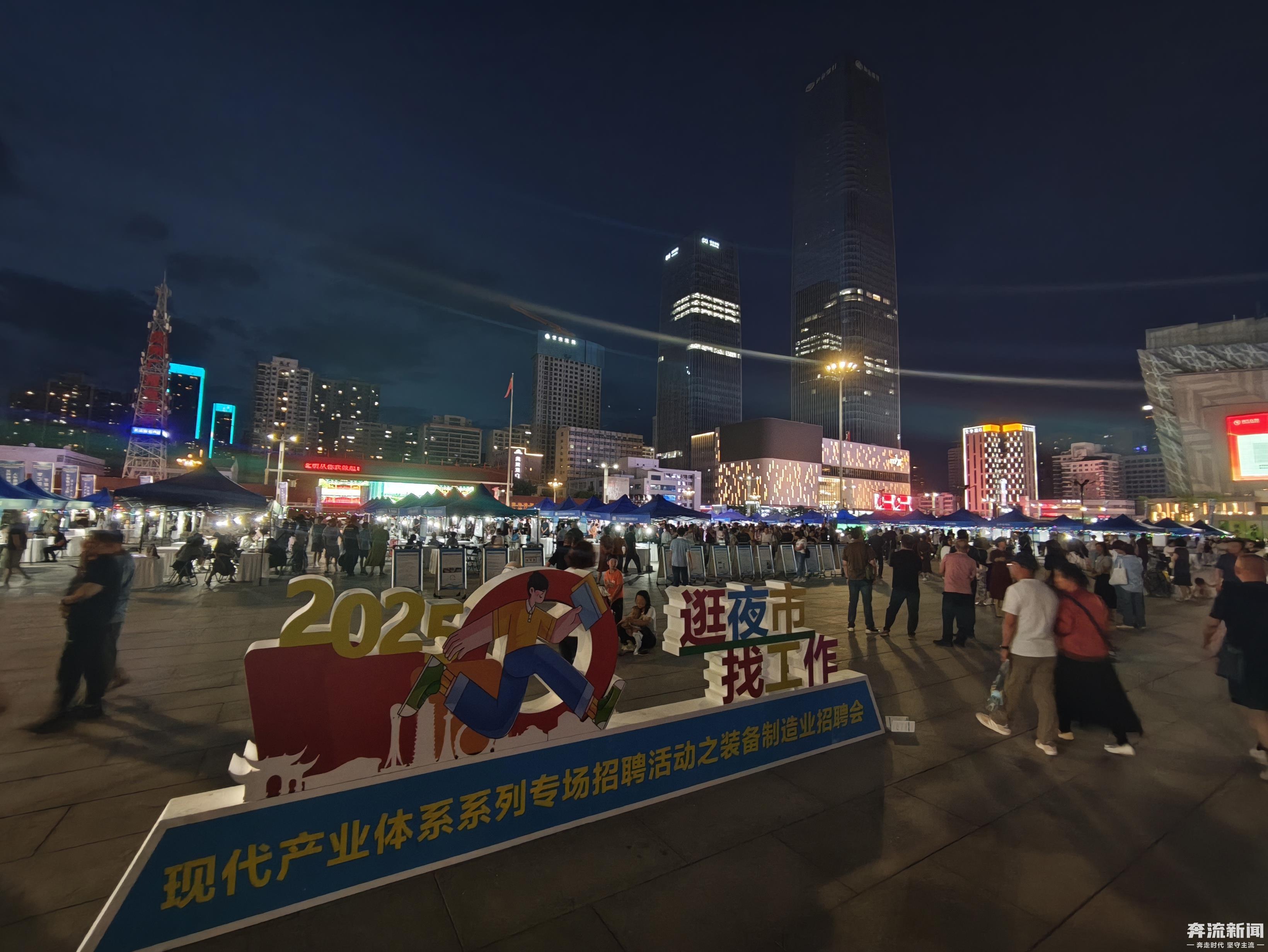 “夜市经济+人才服务”模式 这场招聘会(41607192)-20250621200659.jpg