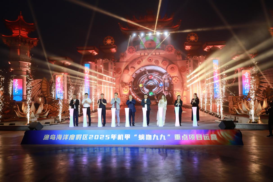 秦皇岛：渤海之滨神兽腾跃 渔岛幻夜宇宙点燃文旅新篇章