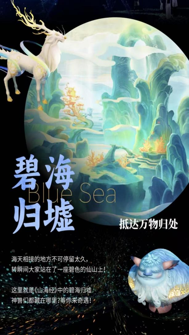 中国首个国风深海主题VR大空间沉浸式体验于6月20日在青岛黄金海岸线盛大开业！