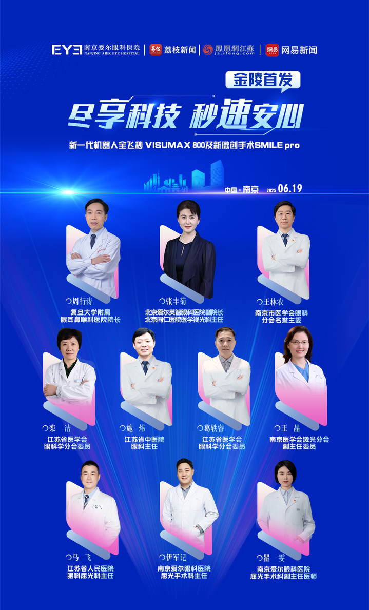 首发仪式专家海报