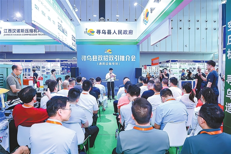 寻乌县“双招双引”推介会。