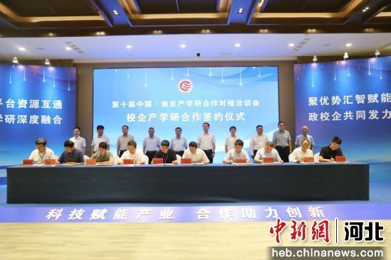 图为南皮县与多家知名高校、科研院所达成合作。 靳东凯 摄