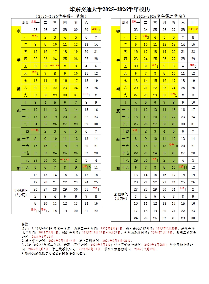 放假通知!江西高校暑假时间定了