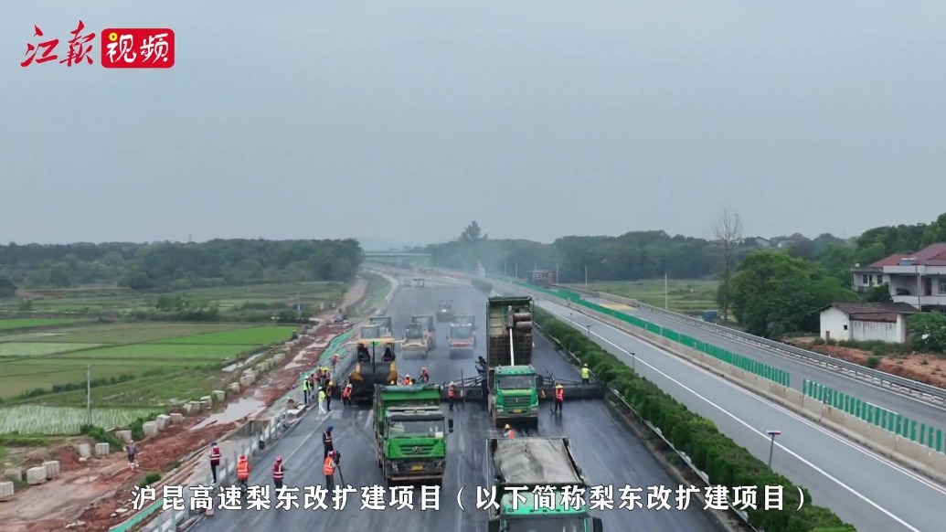创新赋能！江西最长高速改扩建工程进度达85%