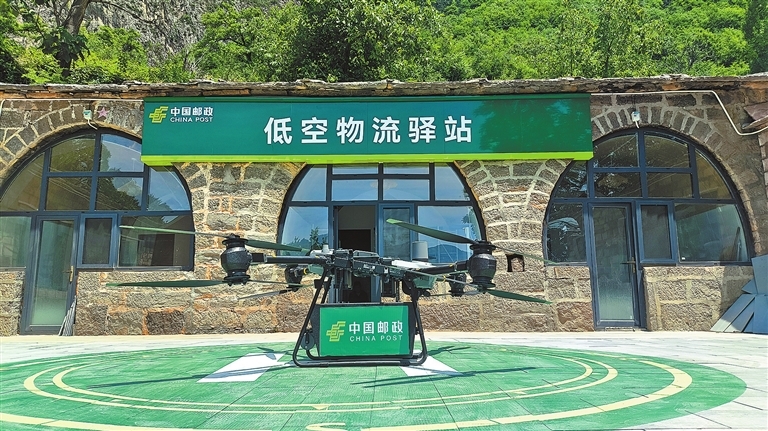 林州市石板巖鎮上坪村中國郵政低空物流驛站。本報記者 陳浩 攝