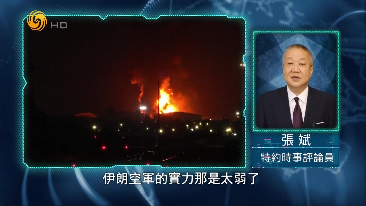专家谈伊以冲突：接下来双方的打击烈度都会降低，但是会持续下去