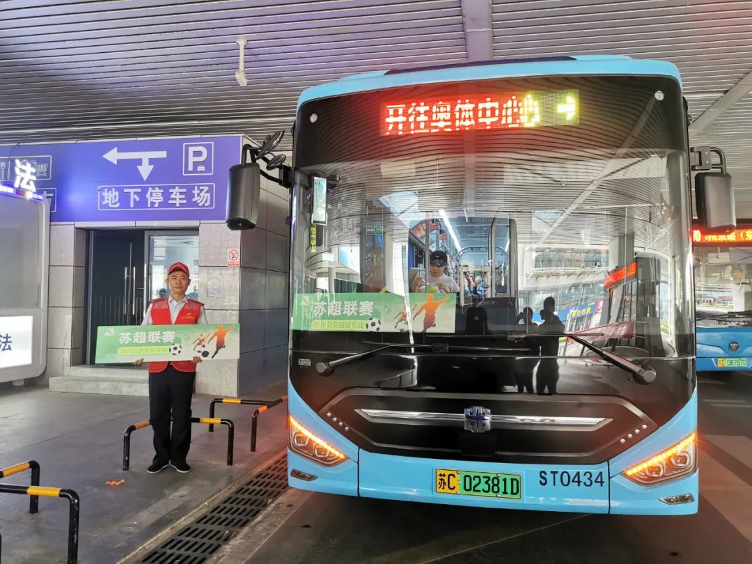 “苏超”燃动彭城 徐州文旅体商融合升温