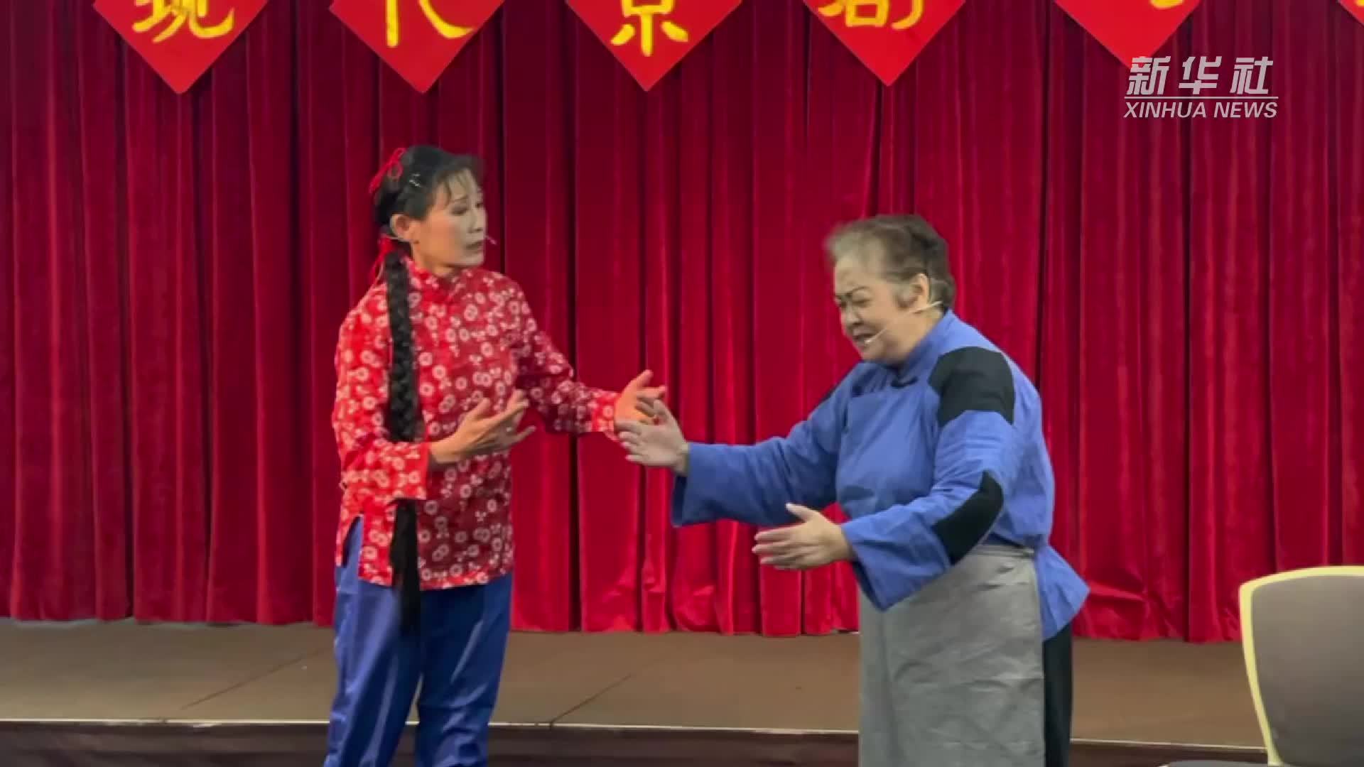 澳大利亚首都华人社团举办京剧文艺演出纪念抗战胜利80周年