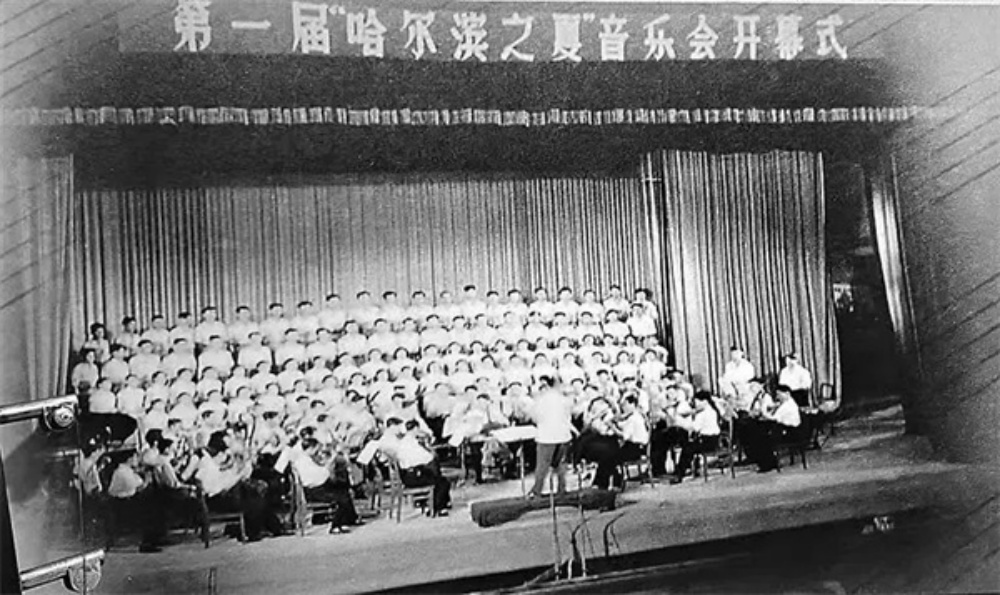 “哈夏”64年，哈尔滨让中国旋律响彻世界舞台