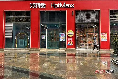 与大卖场频频传出关店形成鲜明对比的是，会员店、折扣店正在快速扩张。