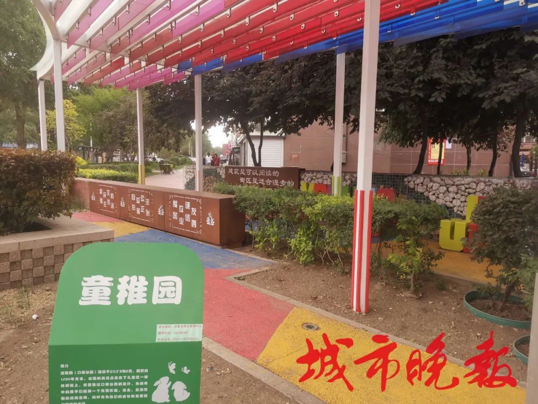 童稚园