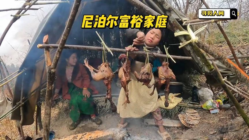 尼泊尔农村富裕家庭，每天大鱼大肉，德才嫂带侄女和女儿野炊
