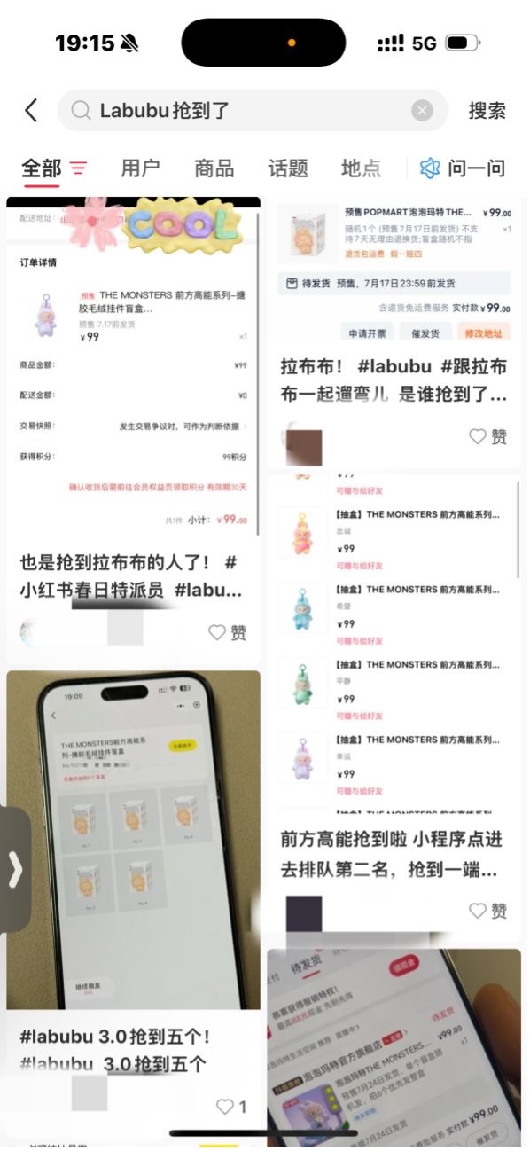 大量补货,不再难抢?Labubu 3.0首次开启线上预售,黄牛回收价格腰斩