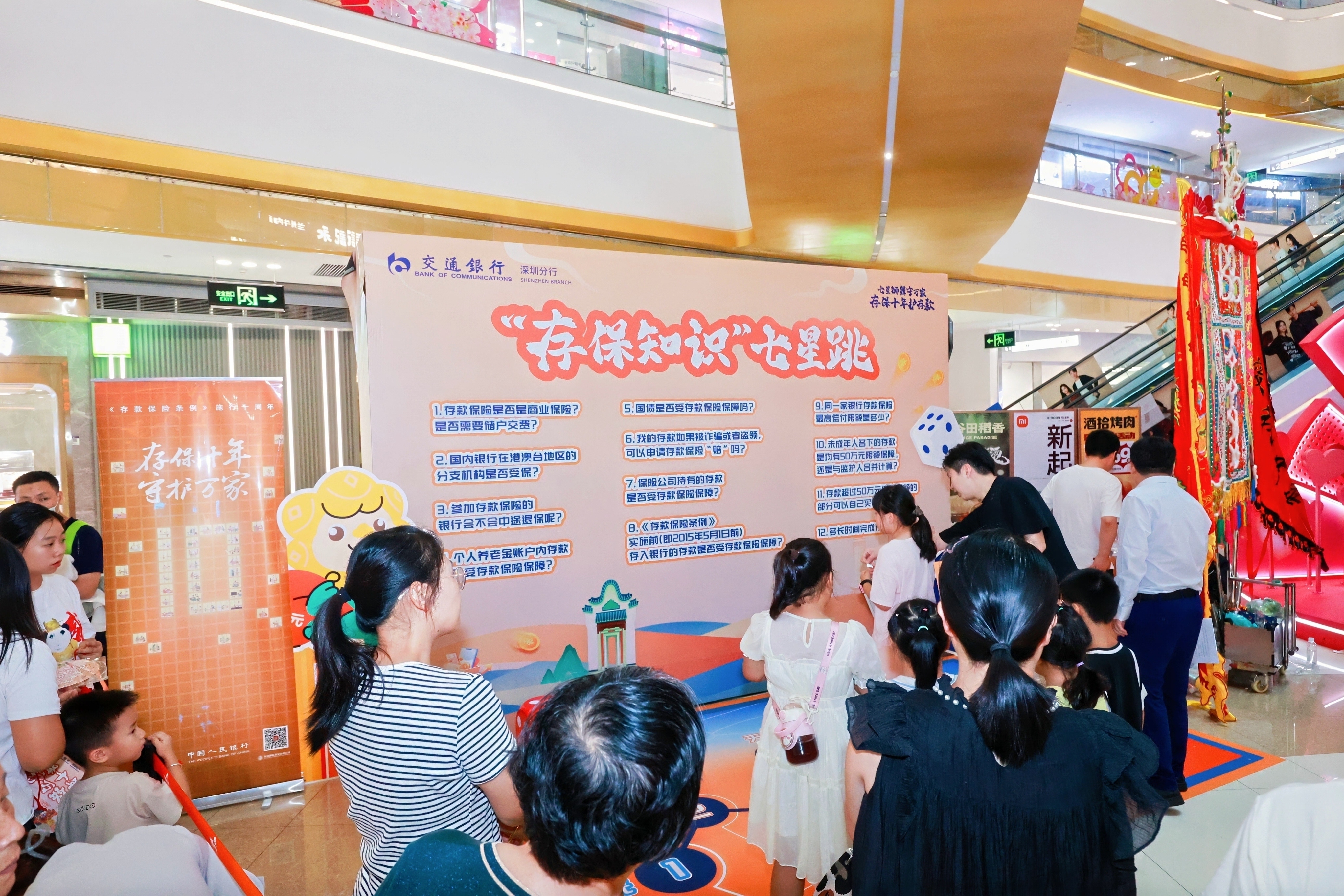 交通银行深圳分行举办“七星狮舞守万家,存保十年护存款”非遗特色宣传活动