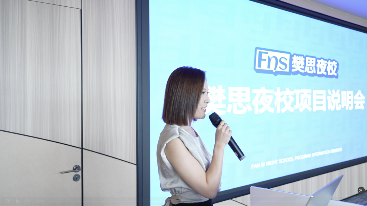 （樊思夜校创始人毕卓莹）