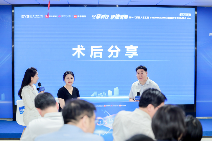 患者周欣和爱尔眼科江苏省区屈光学组副组长、南京爱尔眼科医院屈光手术科伊军记主任进行术后分享