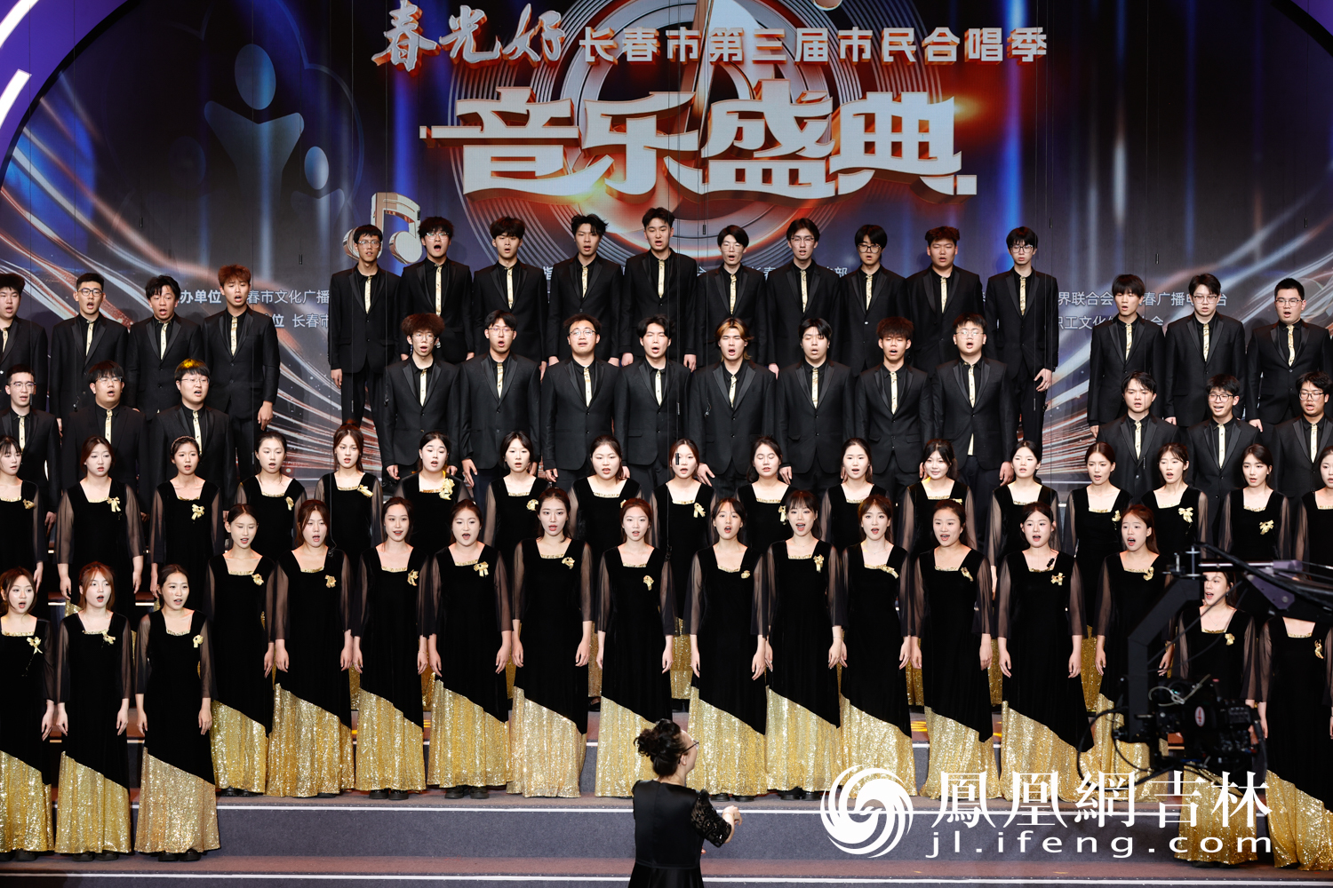 千人同唱“春光好”！长春市民合唱季唱响城市最强音