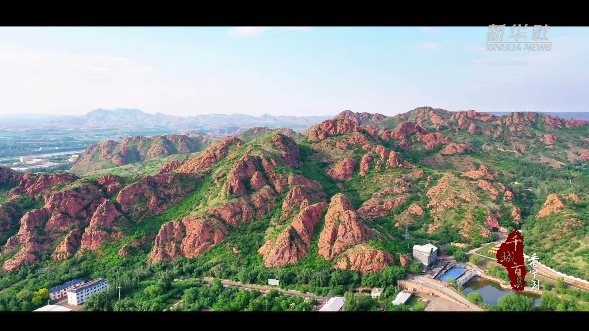 千城百县看中国｜内蒙古赤峰：雨后红山