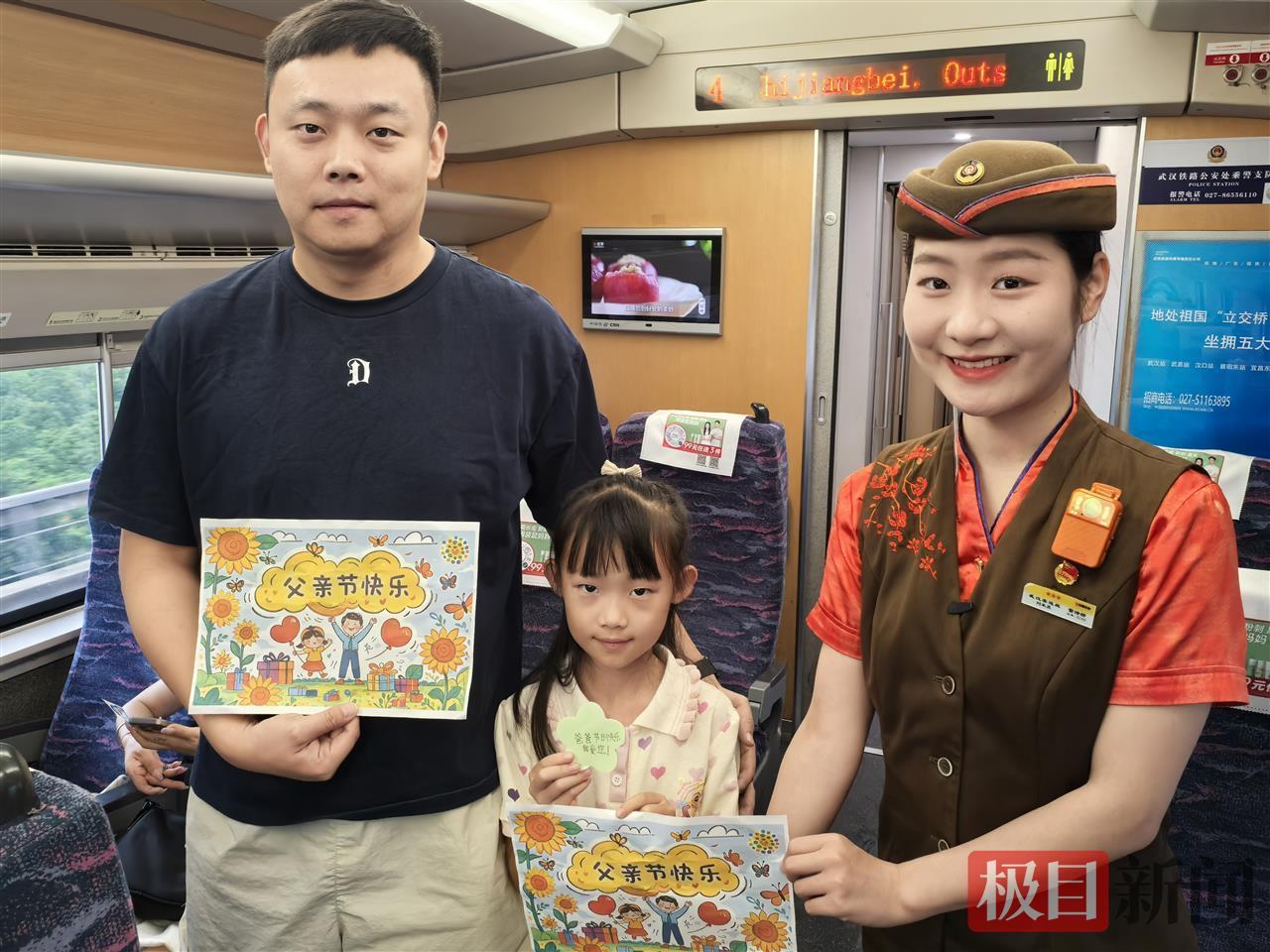 父亲节的旅途里的特别礼物(D3008次列车)