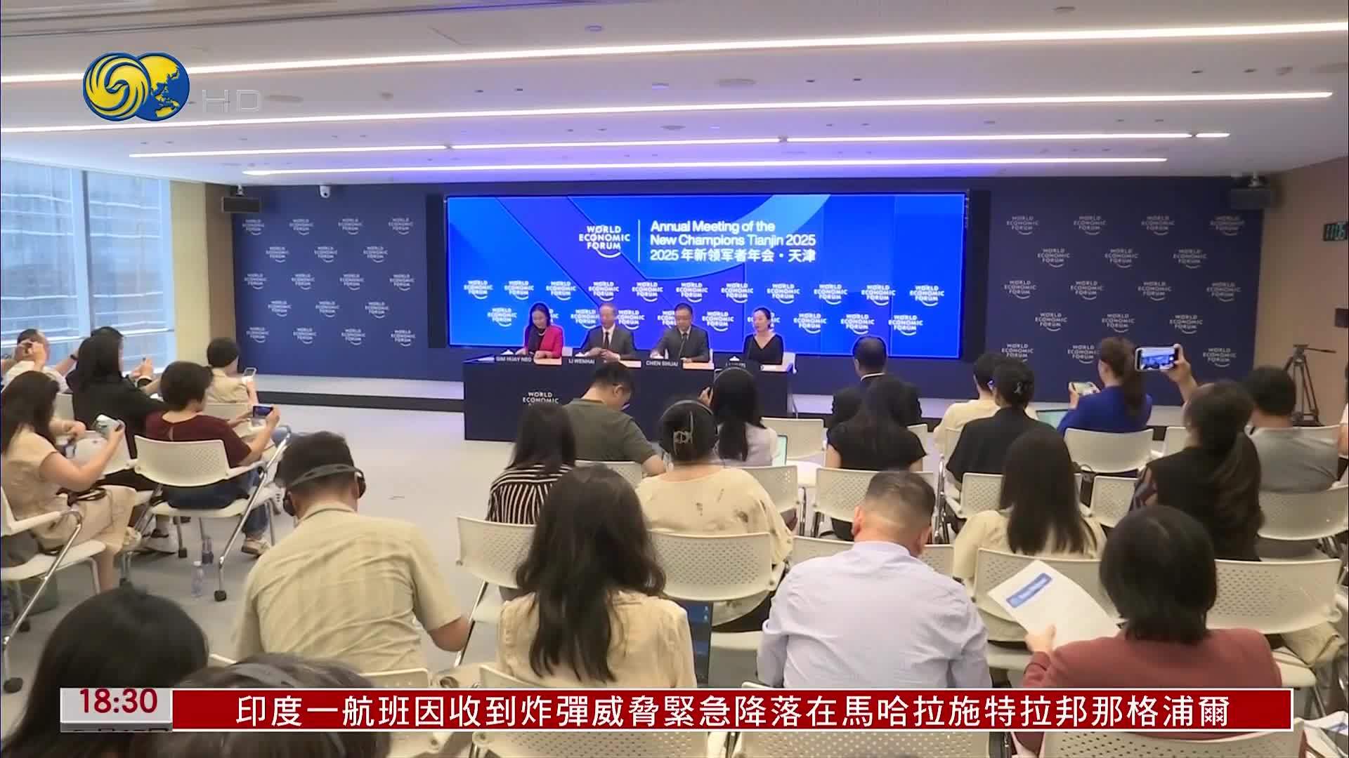 逾1700名嘉宾报名天津夏季达沃斯论坛