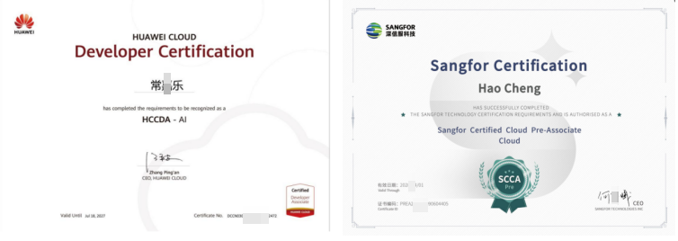 学生取得HCCDA-AI、深信服认证证书