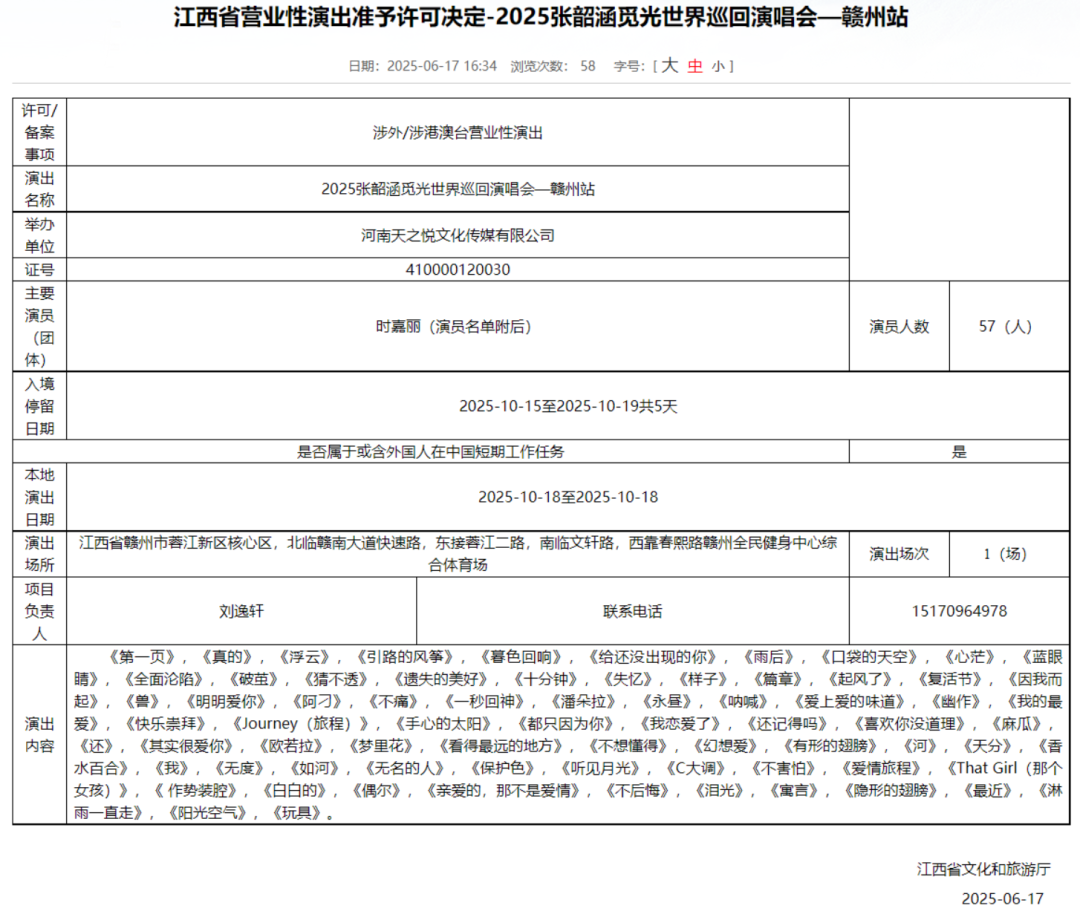 （图片源自江西省文化和旅游厅）