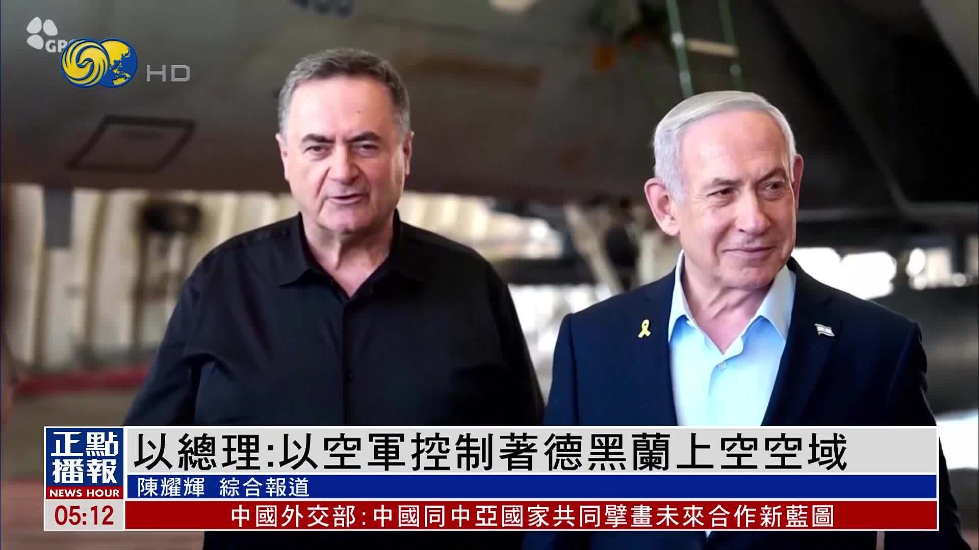 以色列总理：以空军控制着德黑兰上空空域