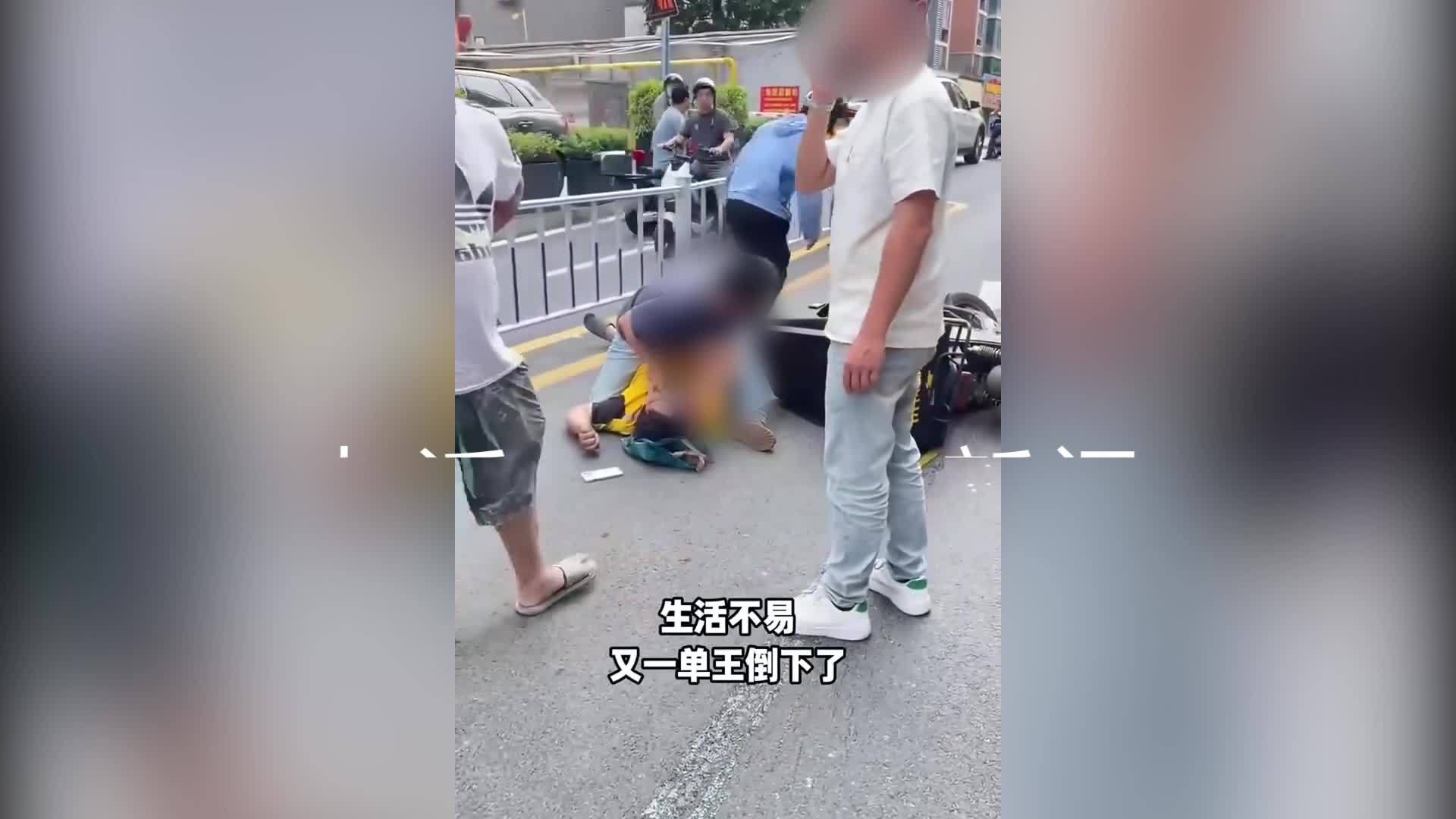 广州一外卖骑手晕倒被造谣猝死，本人：震惊生气，已报警