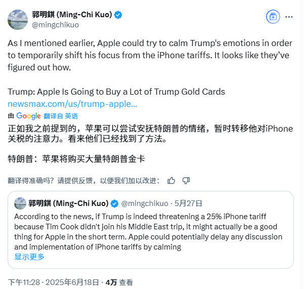 特朗普500万美元移民金卡出现大买家? 分析师解读
