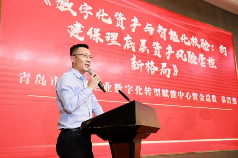青岛市外贸企业数字化转型赋能中心资金总监秦浩然做主题分享