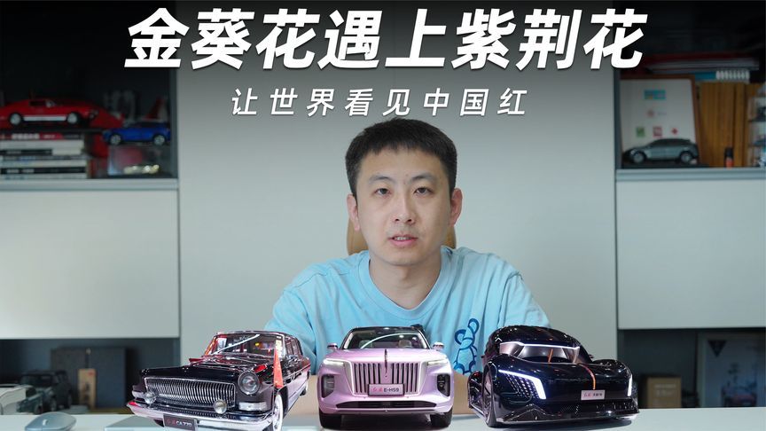 红旗闪耀香港车博会，“中国红”走向世界