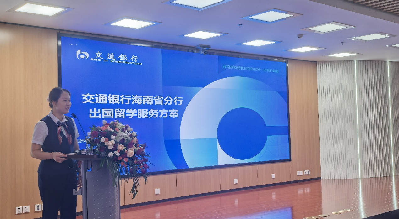 海南交行举办2025年“金榜题名，筑梦远航”高考志愿 填报主题讲座 助力学子 “志愿启航”