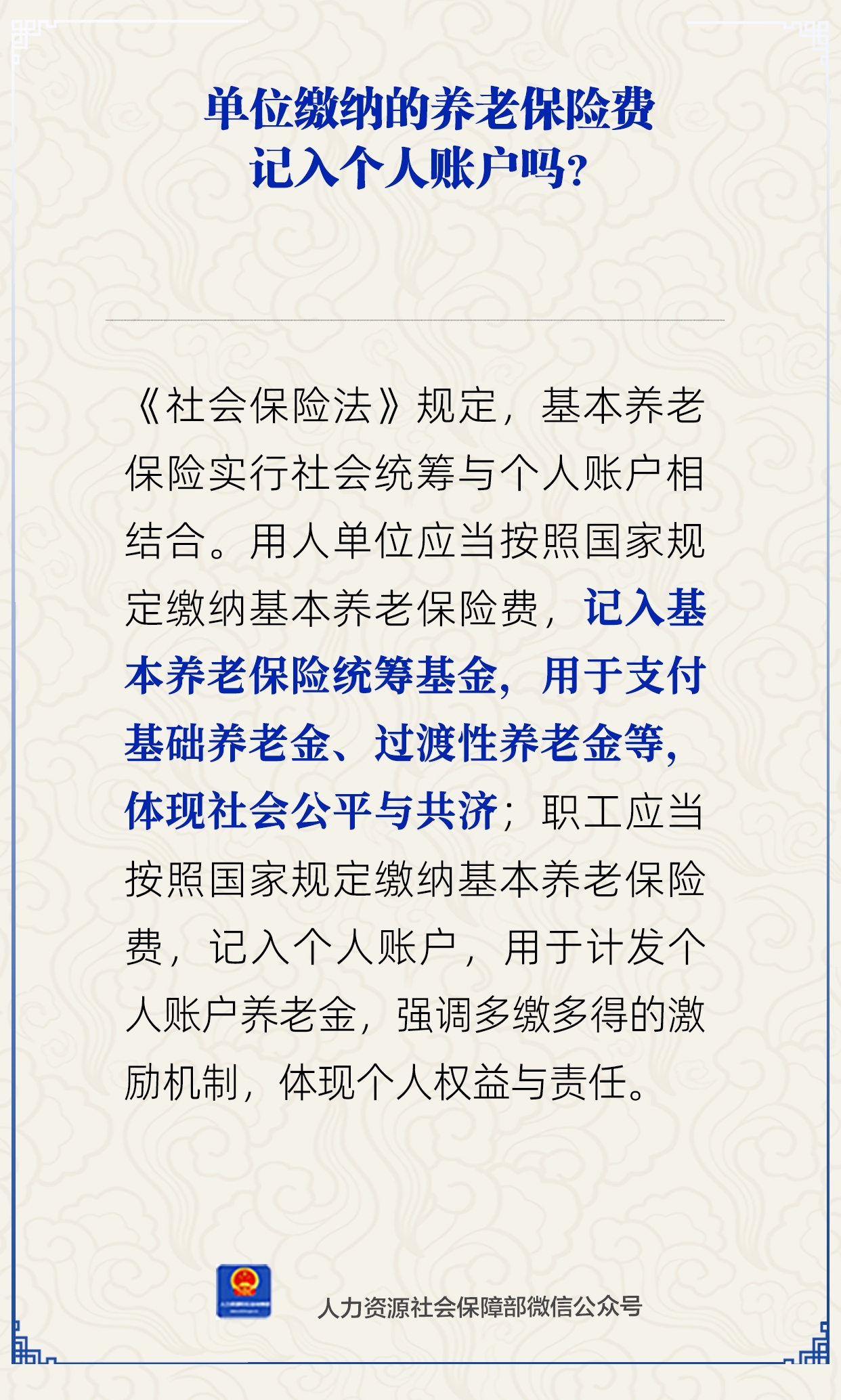 图片来源：人力资源和社会保障部微信公众号