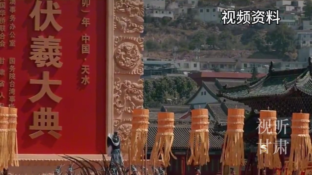 【倾听人文始祖的内心独白　以第一视角打开伏羲文化】（三）