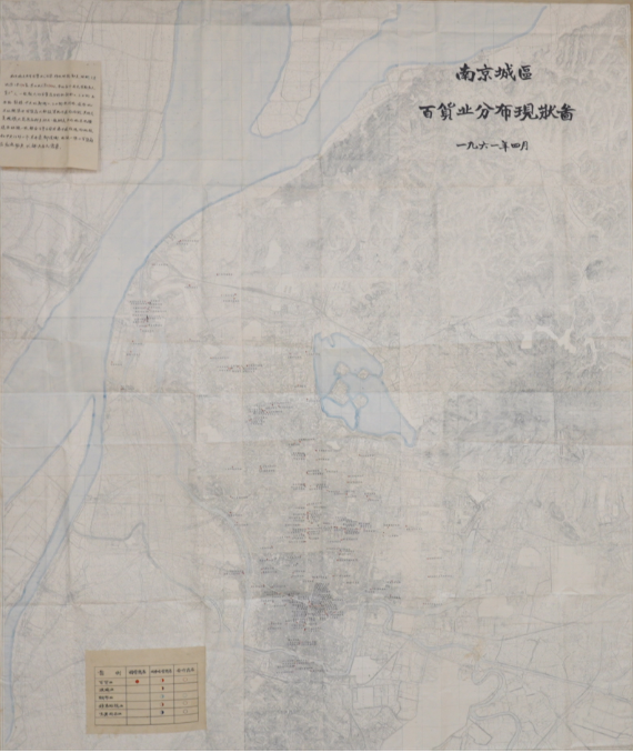 南京城区百货业分布现状图（1961年4月）