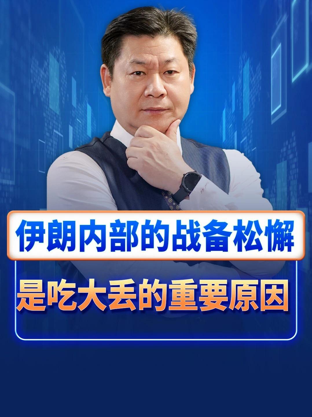 以色列对伊朗的第一波空袭，德黑兰防空部队竟未进入值班位置 #热点新闻事件 #硬核深度计划