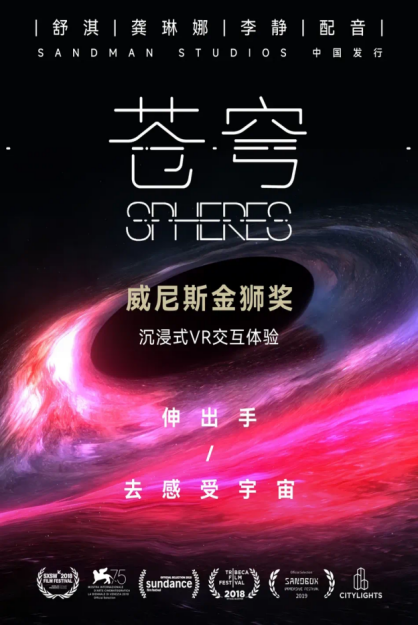 中国首个国风深海主题VR大空间沉浸式体验于6月20日在青岛黄金海岸线盛大开业！