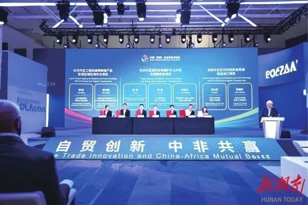 6月13日，第四届中非经贸博览会期间，中国（湖南）自由贸易试验区对非合作创新成果发布暨投资贸易对接活动现场，多个重点对非项目签约。