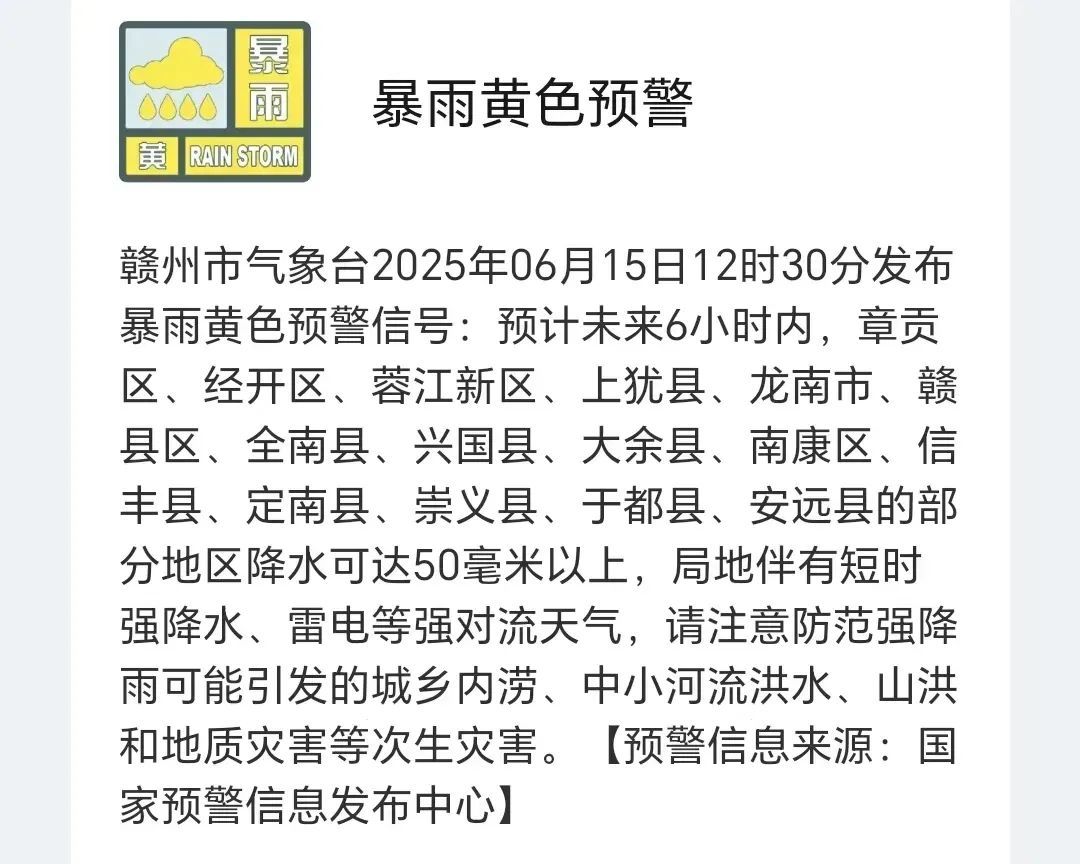 洪峰水位!预警升级!赣州这些地区加强防范