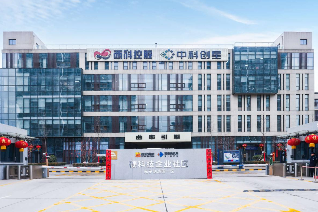 西安高新区:兴商助企!打造陕西省蕞强民营经济生态