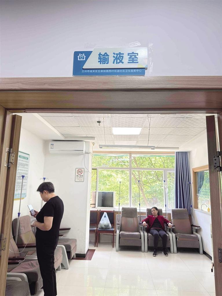 五泉铁路西村街道社区卫生服务中心输液室