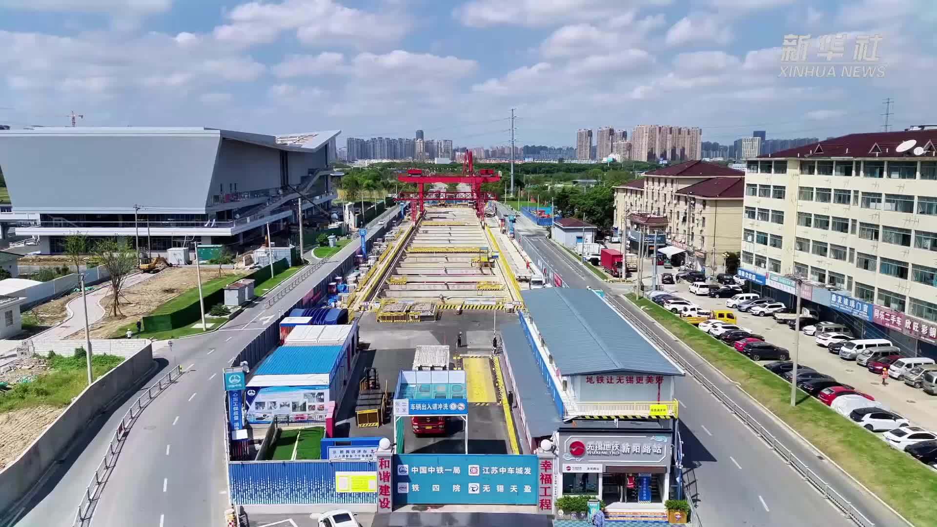 江苏无锡：“搭积木”方式建设地铁车站